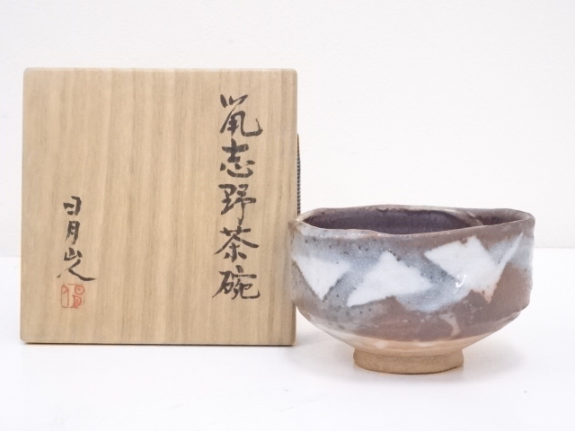 JAPANESE TEA CEREMONY NEZUMI-SHINO TEA BOWL CHAWAN / 